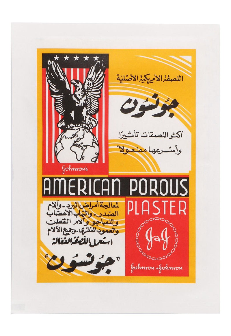 Johnson & Johnson American Porous Plaster for Muscular Pain (12x18cm), 1 Piece