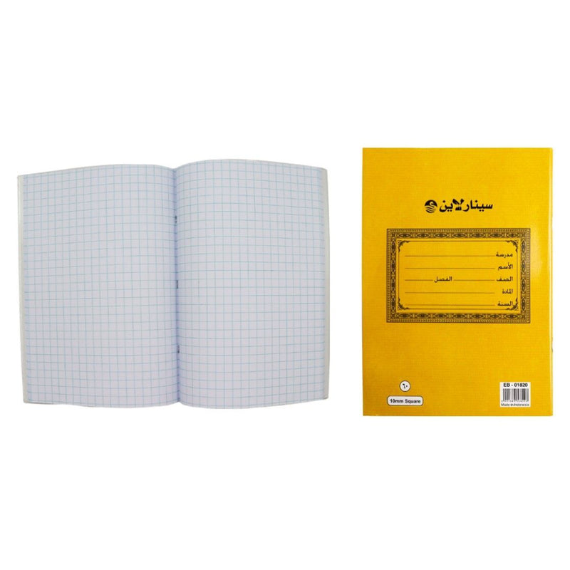 Sinarline Square Brown Cover Book, 10mm, 60 Sheets
